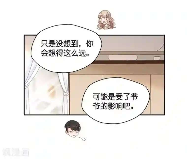 昙华影梦第82话 暧昧的真人秀9