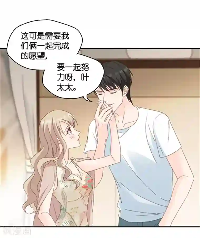 昙华影梦第82话 暧昧的真人秀9