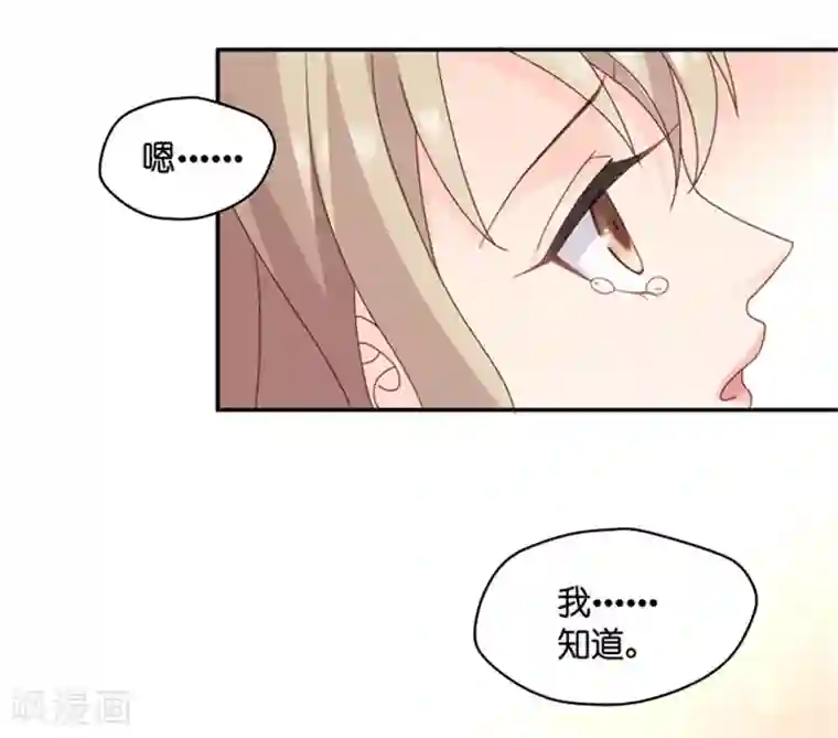 昙华影梦第82话 暧昧的真人秀9