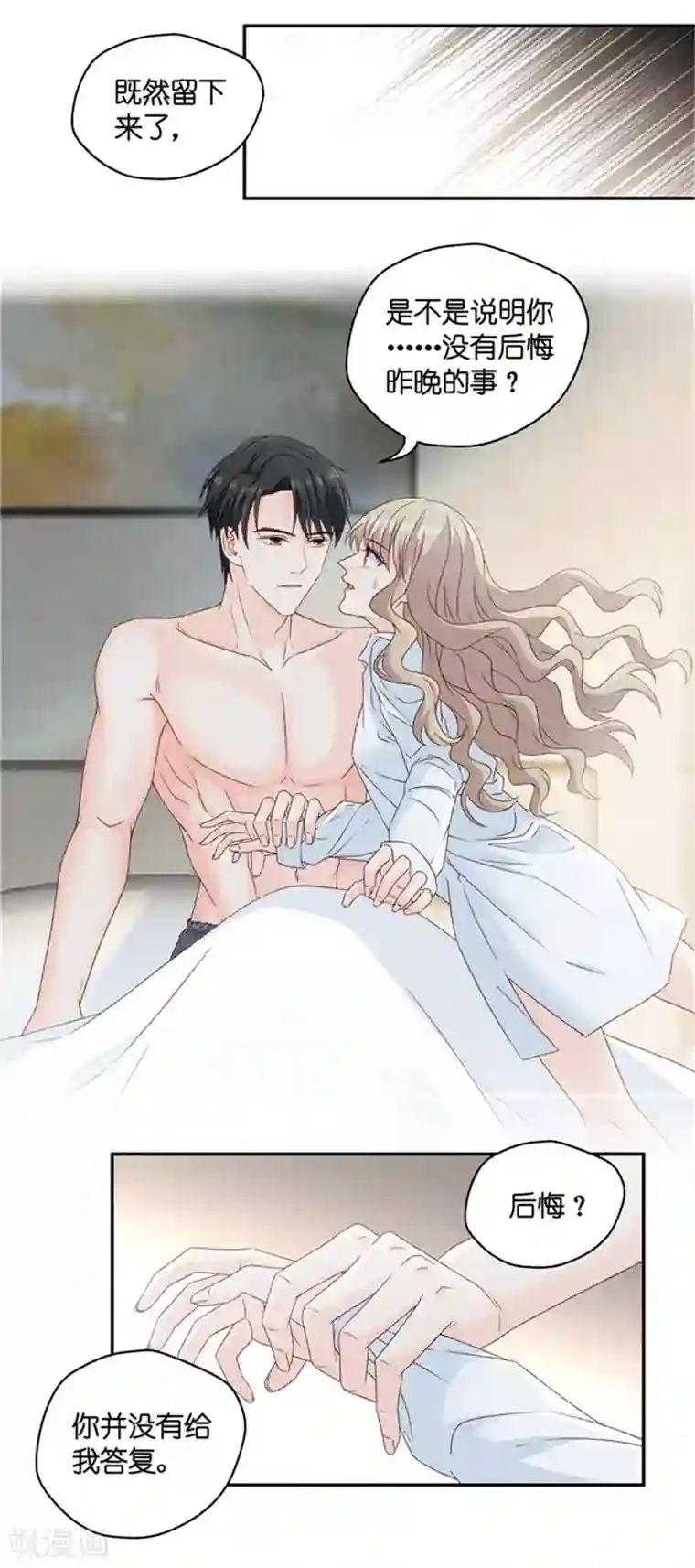 昙华影梦第82话 暧昧的真人秀9