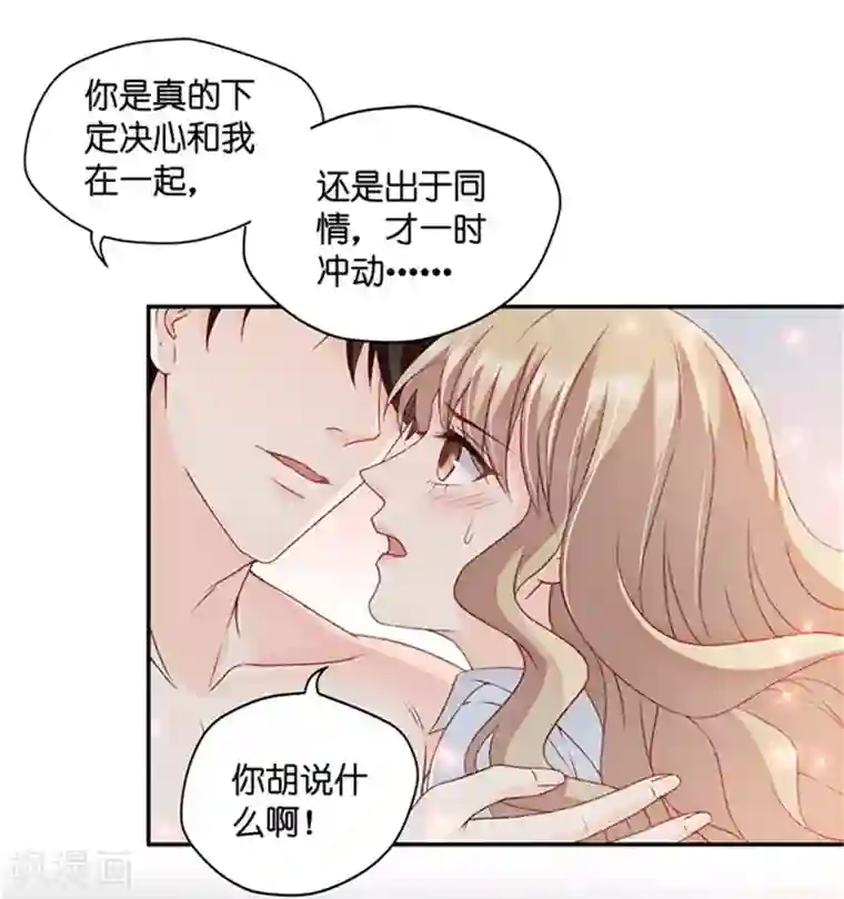 昙华影梦第82话 暧昧的真人秀9