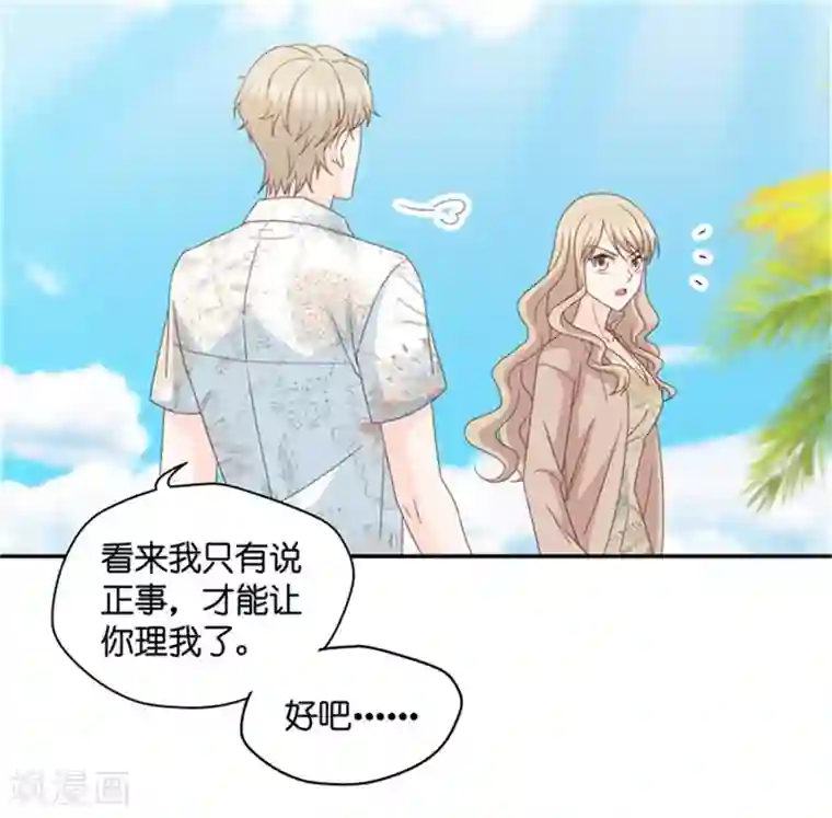 昙华影梦第83话 暧昧的真人秀10