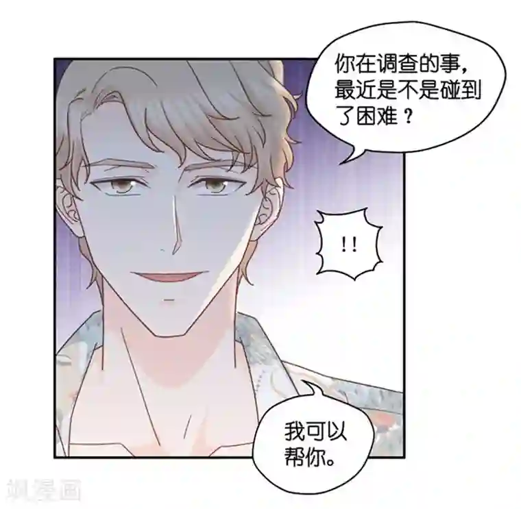 昙华影梦第83话 暧昧的真人秀10