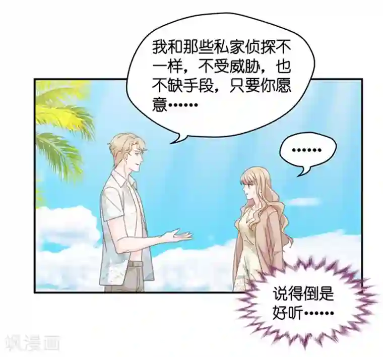 昙华影梦第83话 暧昧的真人秀10