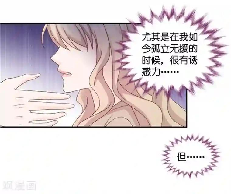 昙华影梦第83话 暧昧的真人秀10