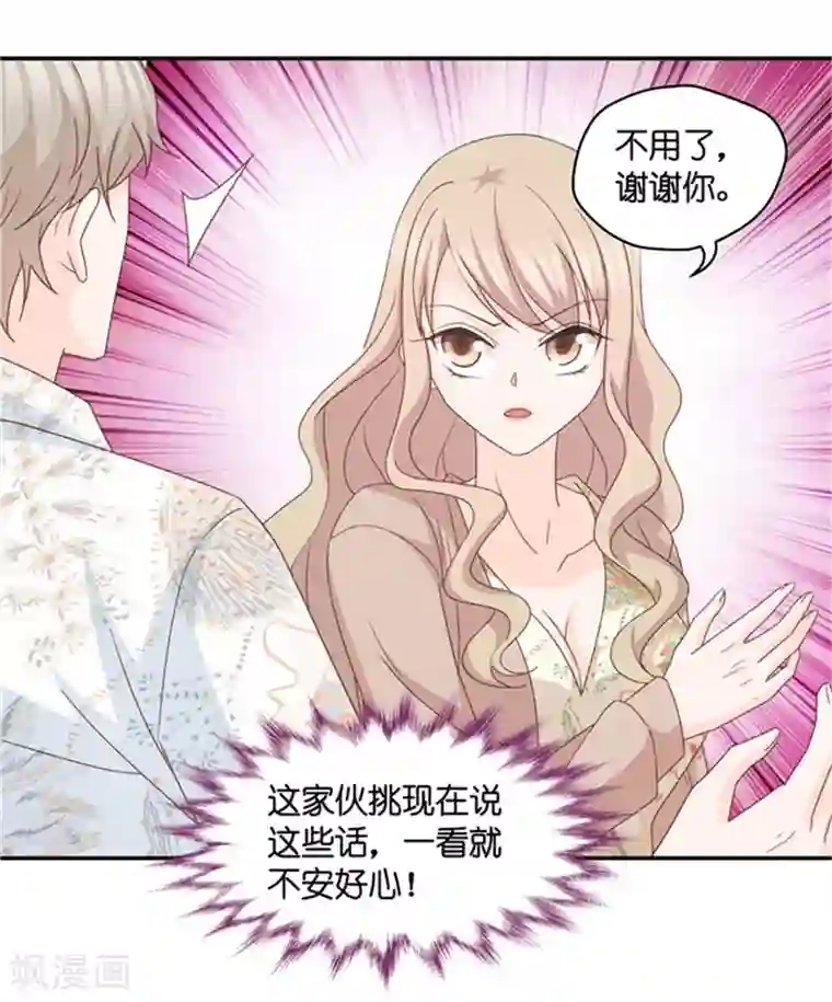 昙华影梦第83话 暧昧的真人秀10