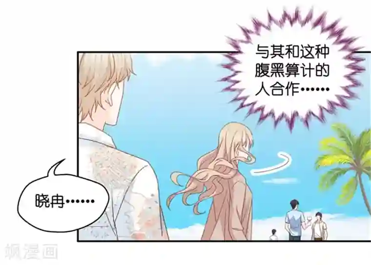 昙华影梦第83话 暧昧的真人秀10