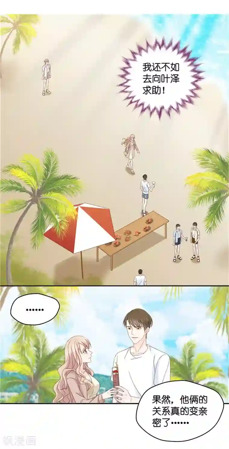 昙华影梦第83话 暧昧的真人秀10