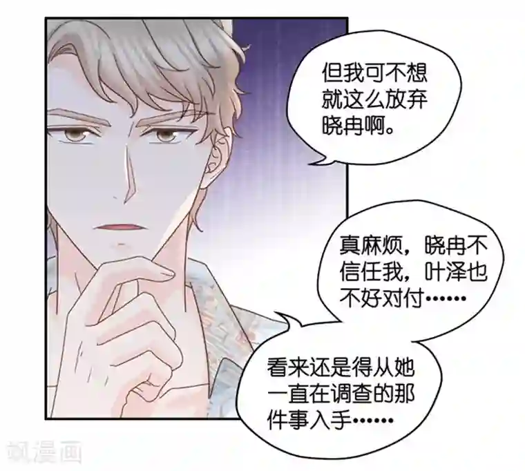 昙华影梦第83话 暧昧的真人秀10