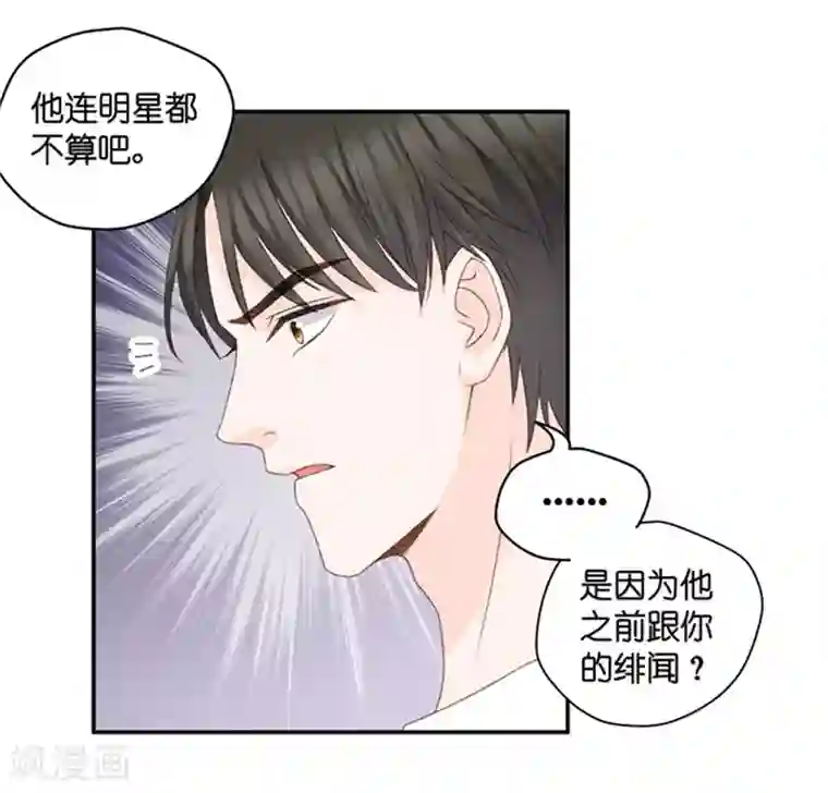 昙华影梦第83话 暧昧的真人秀10