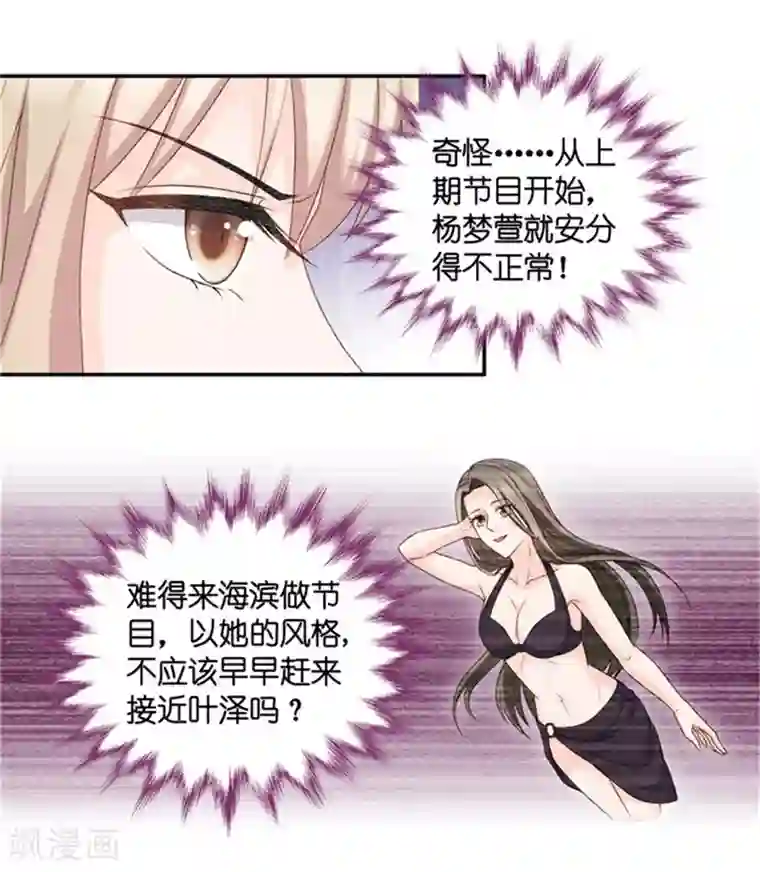 昙华影梦第83话 暧昧的真人秀10