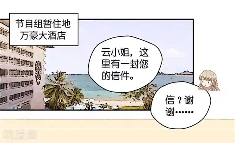 昙华影梦第83话 暧昧的真人秀10