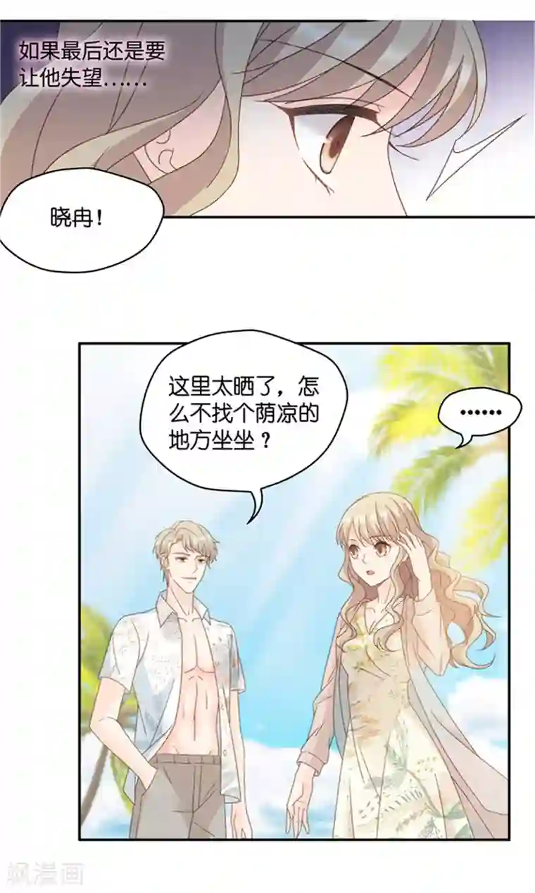 昙华影梦第83话 暧昧的真人秀10