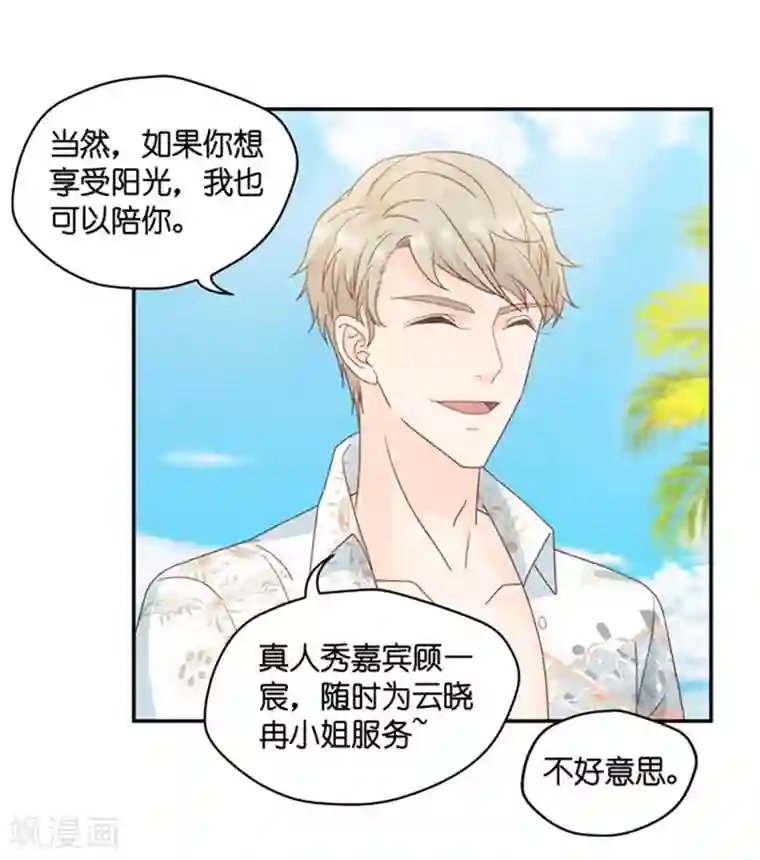 昙华影梦第83话 暧昧的真人秀10