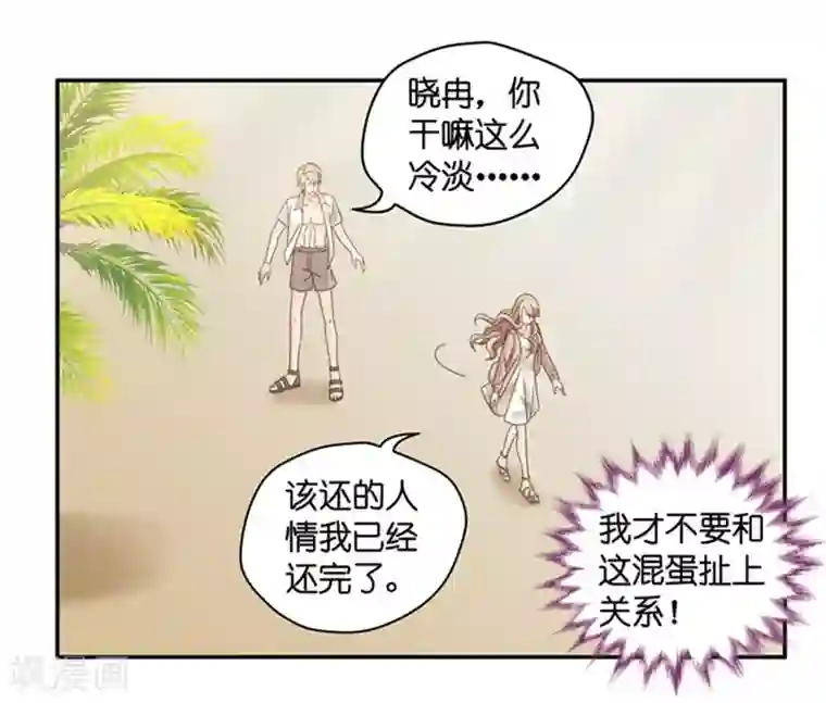 昙华影梦第83话 暧昧的真人秀10