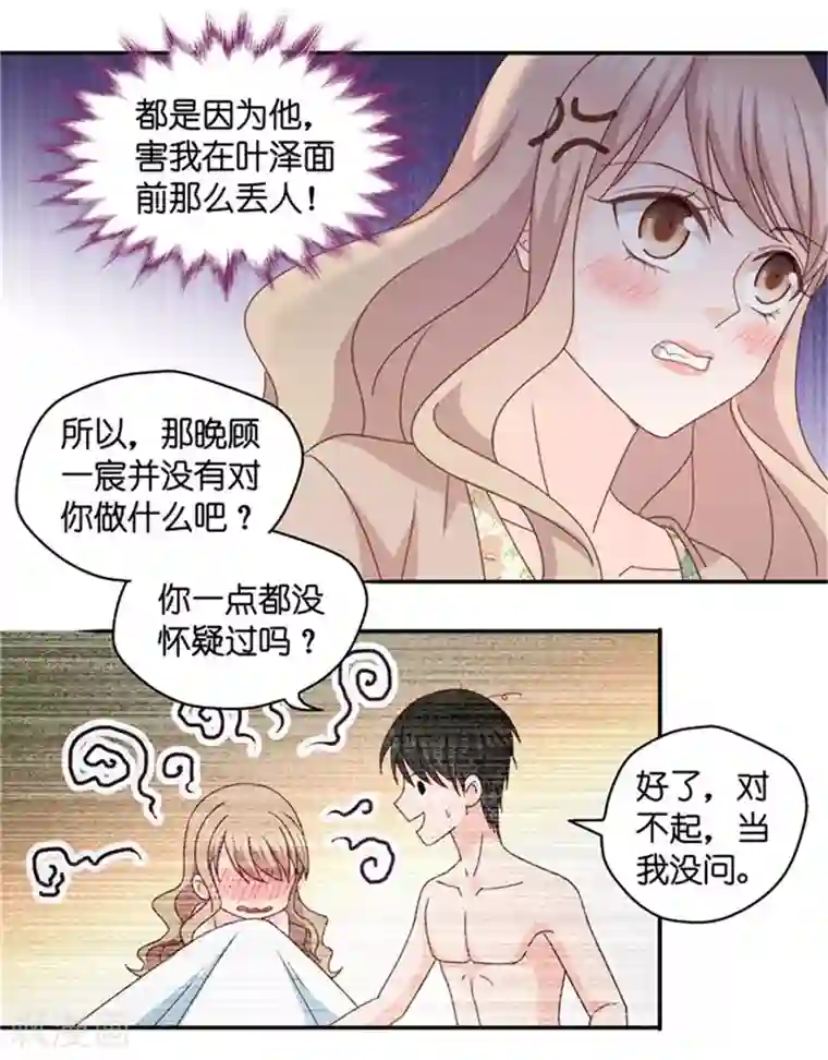 昙华影梦第83话 暧昧的真人秀10