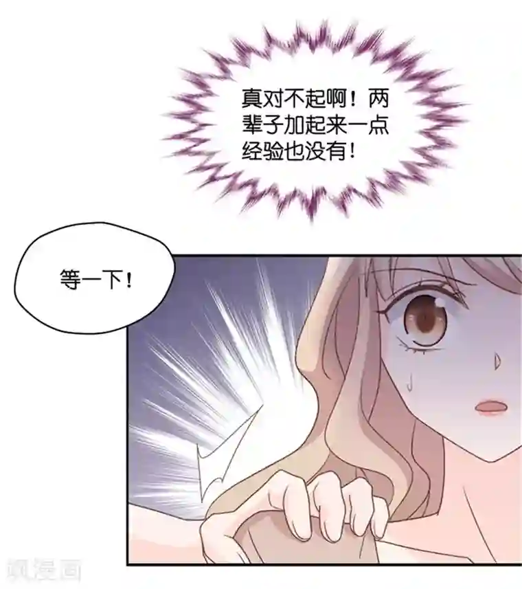 昙华影梦第83话 暧昧的真人秀10