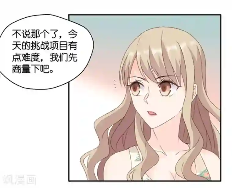 昙华影梦第84话 阴谋乍现1