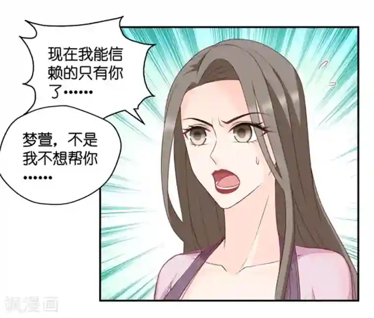 昙华影梦第84话 阴谋乍现1