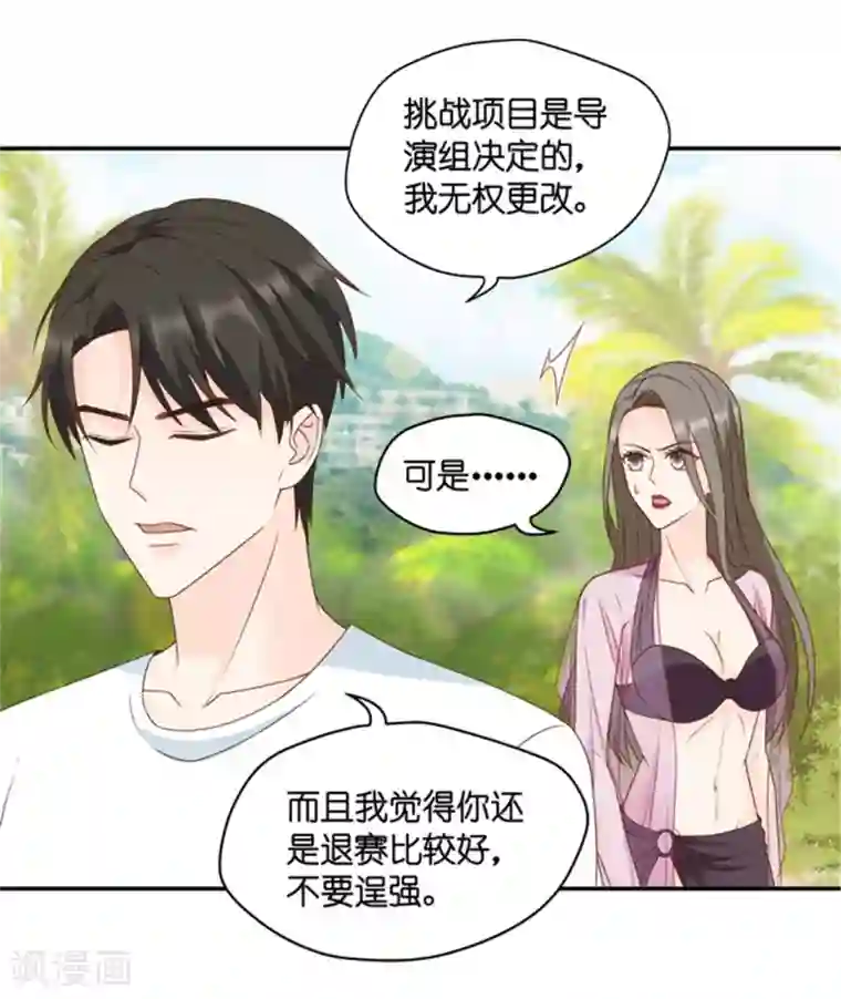 昙华影梦第84话 阴谋乍现1