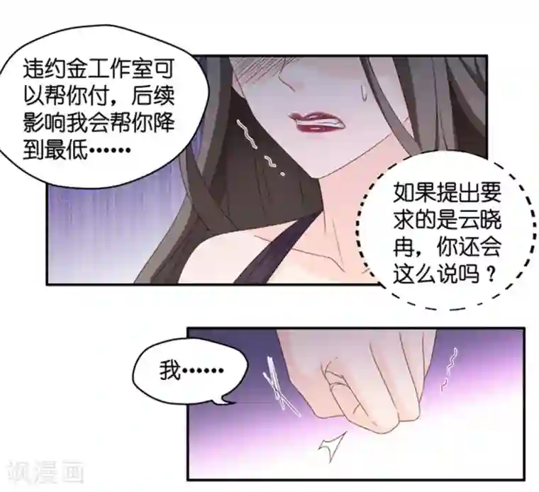 昙华影梦第84话 阴谋乍现1