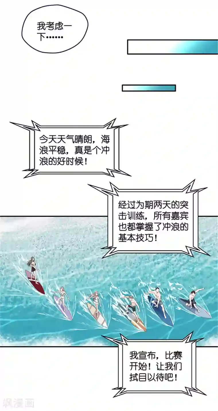 昙华影梦第84话 阴谋乍现1