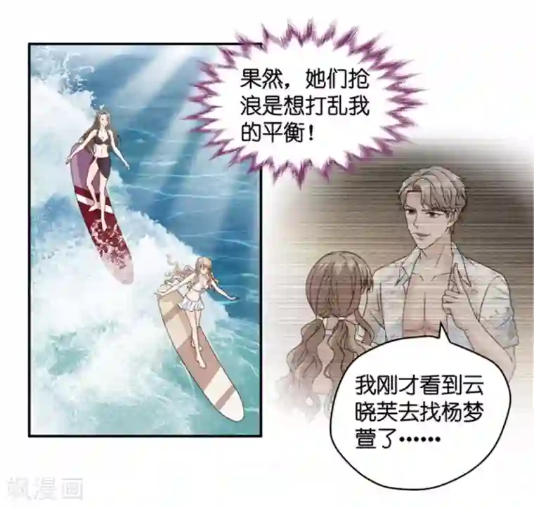 昙华影梦第84话 阴谋乍现1