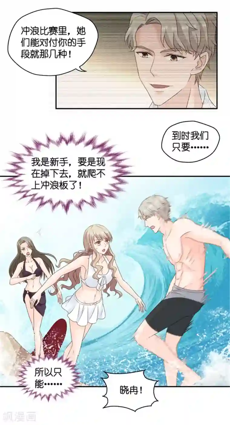 昙华影梦第84话 阴谋乍现1