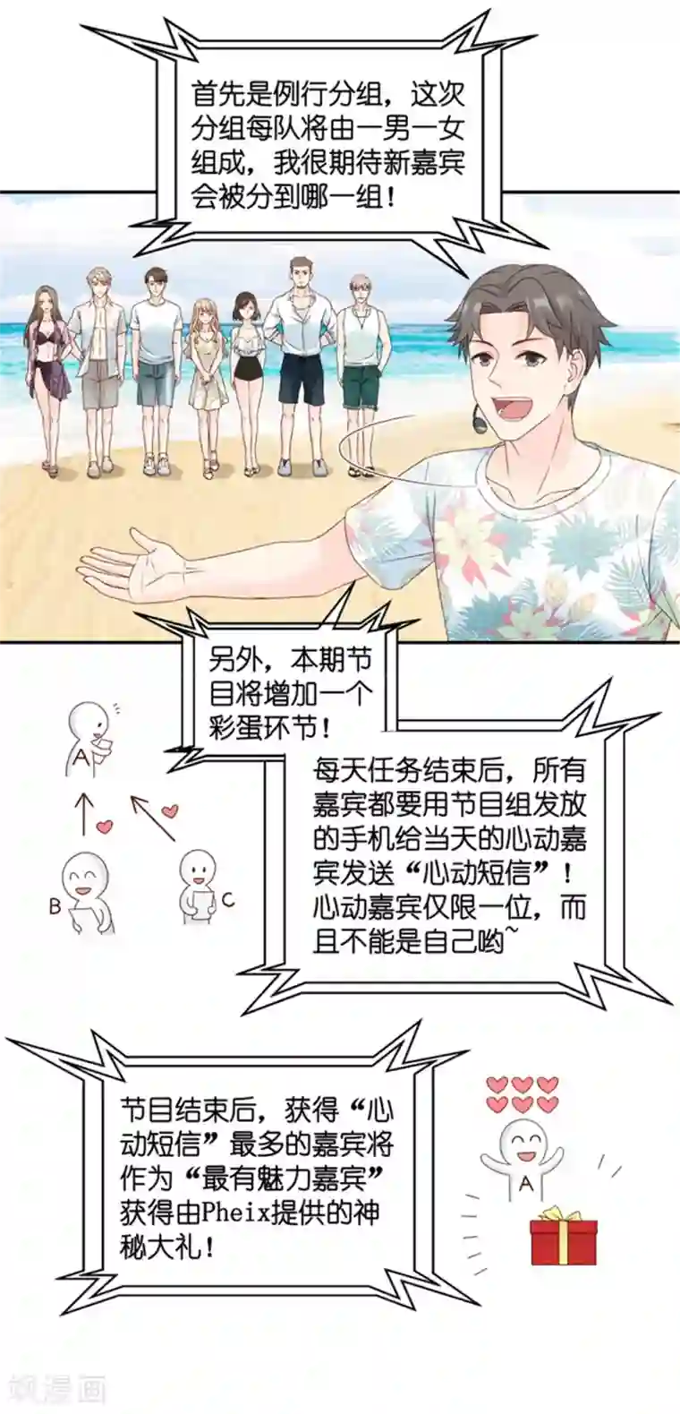 昙华影梦第84话 阴谋乍现1