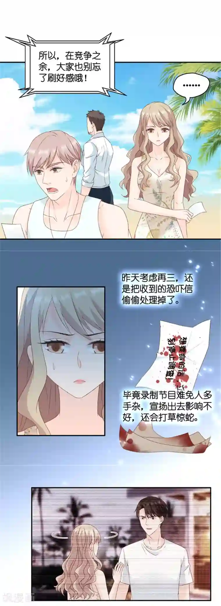 昙华影梦第84话 阴谋乍现1