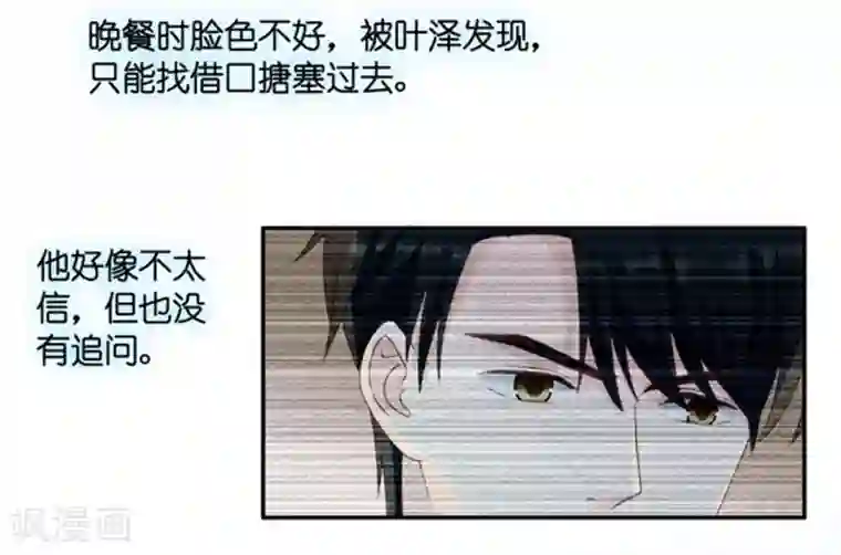 昙华影梦第84话 阴谋乍现1