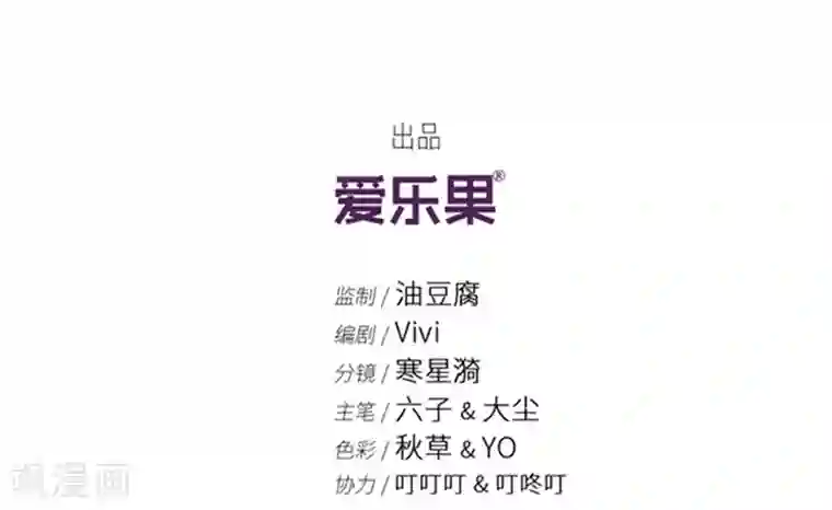 昙华影梦第85话 阴谋乍现2