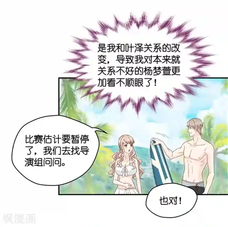 昙华影梦第85话 阴谋乍现2