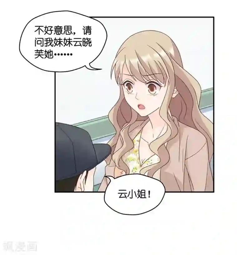 昙华影梦第85话 阴谋乍现2