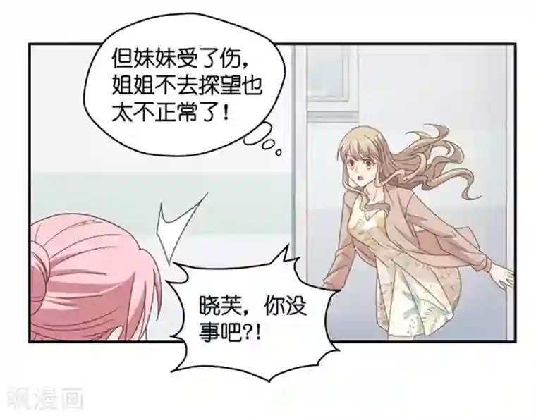 昙华影梦第85话 阴谋乍现2