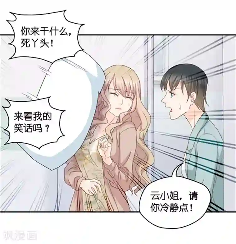 昙华影梦第85话 阴谋乍现2