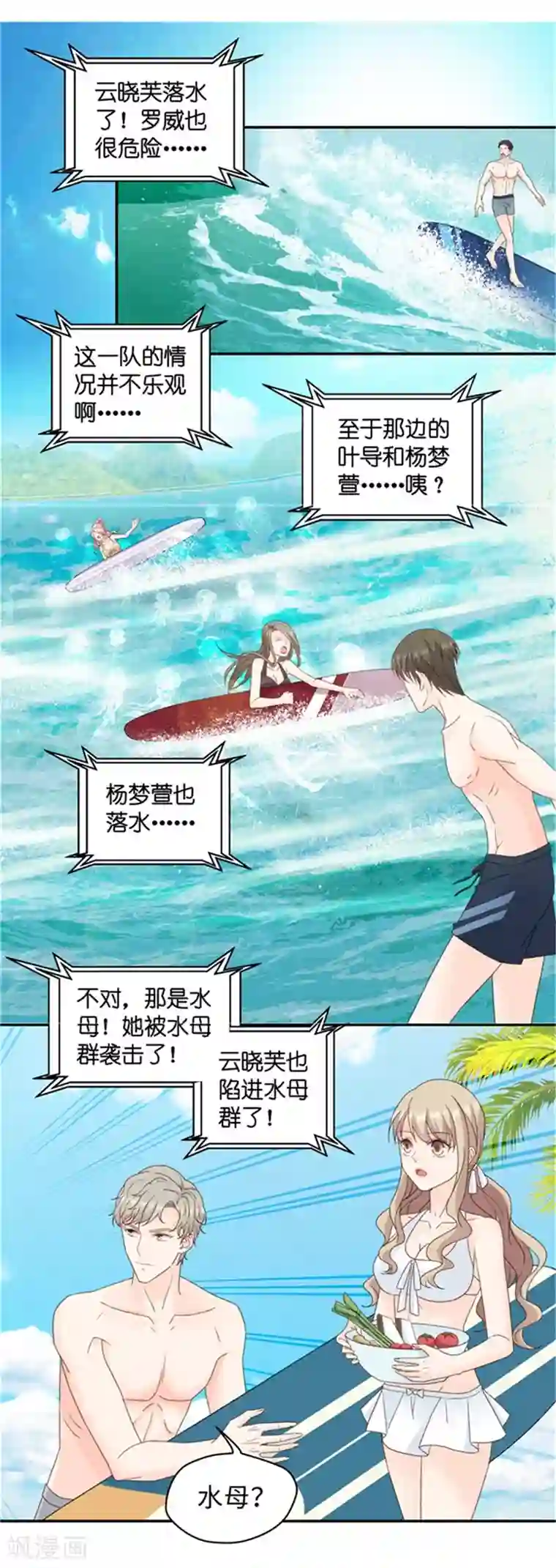 昙华影梦第85话 阴谋乍现2