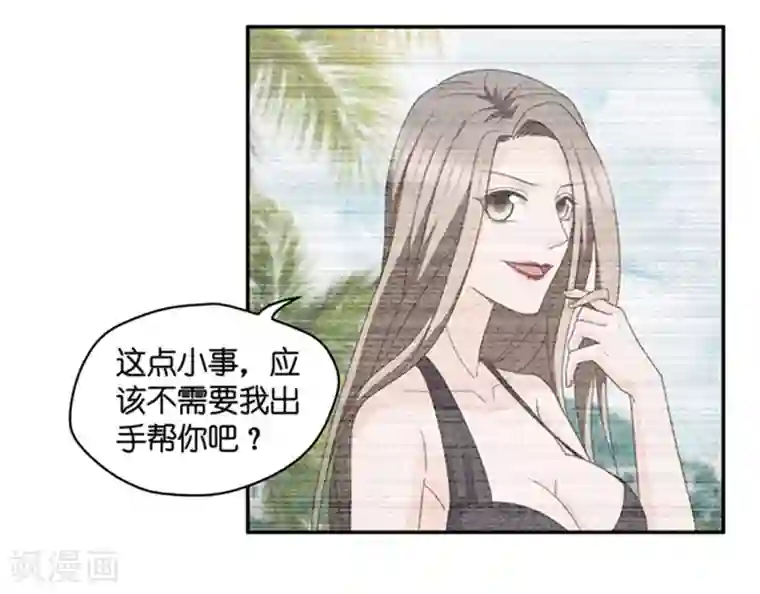 昙华影梦第85话 阴谋乍现2