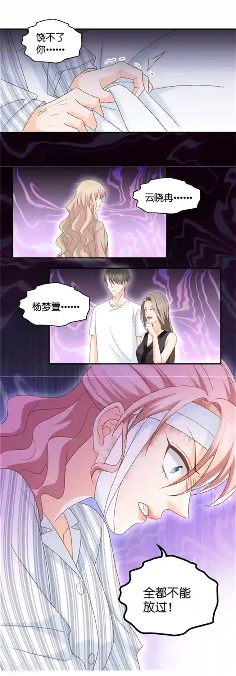 昙华影梦第85话 阴谋乍现2