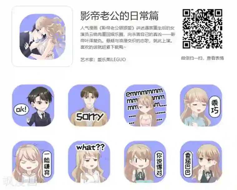 昙华影梦第85话 阴谋乍现2