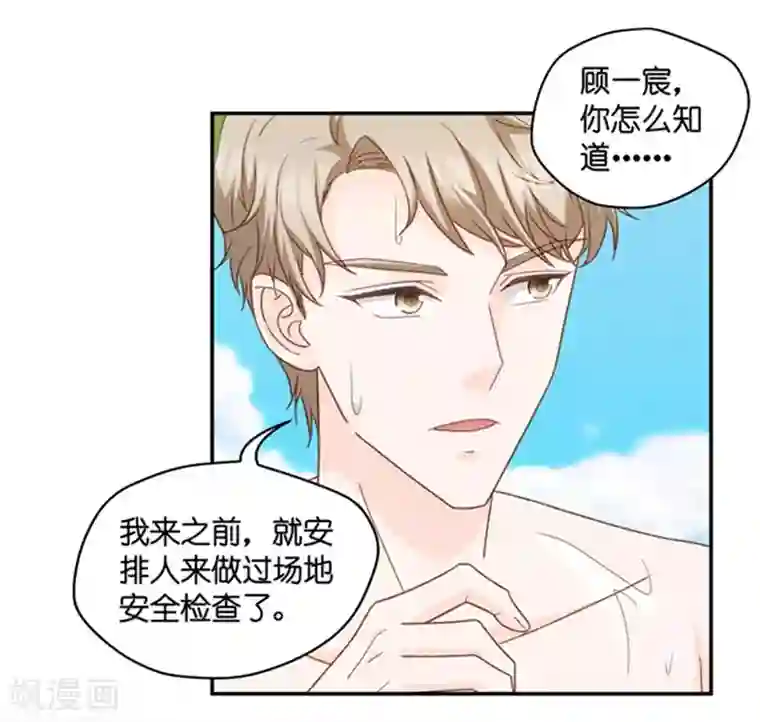 昙华影梦第85话 阴谋乍现2