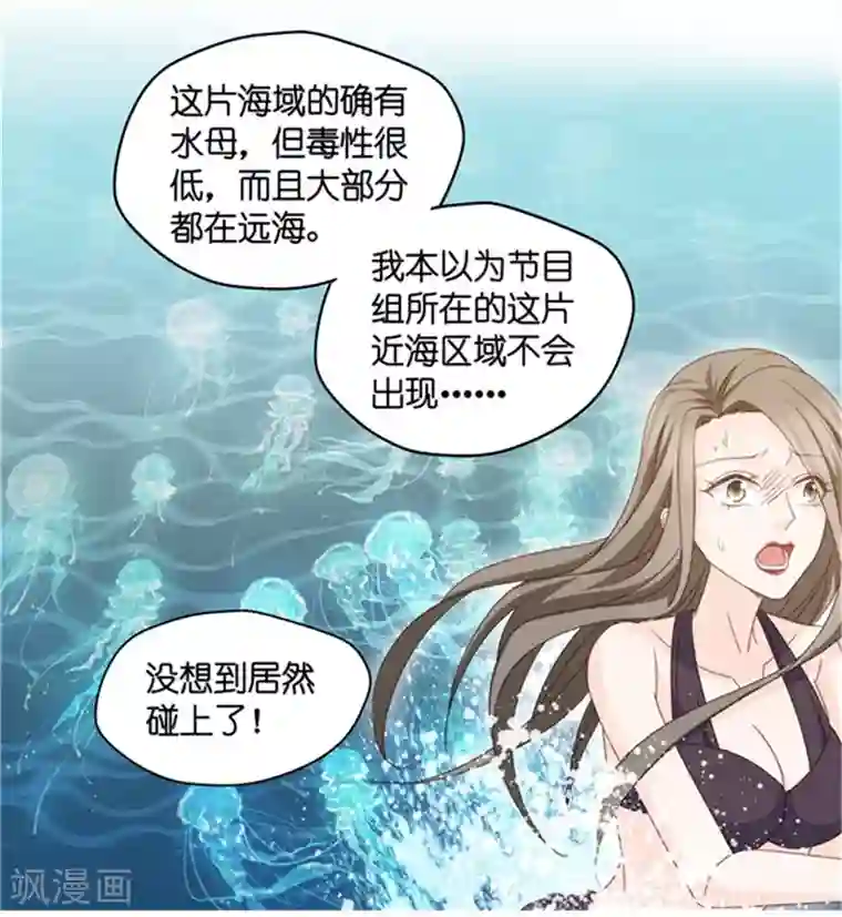 昙华影梦第85话 阴谋乍现2