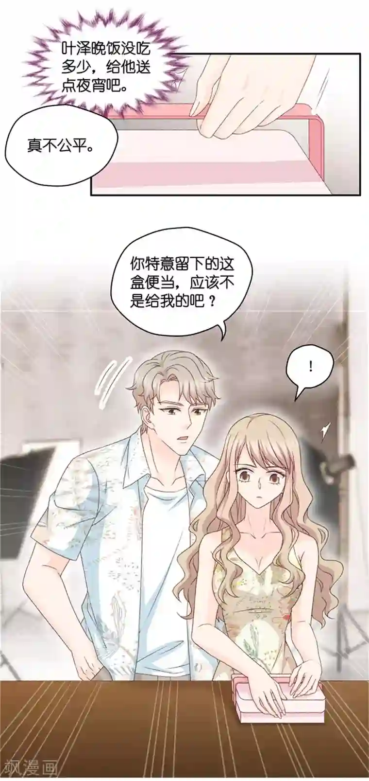 极品女装大佬丝袜自慰第86话 阴谋乍现3