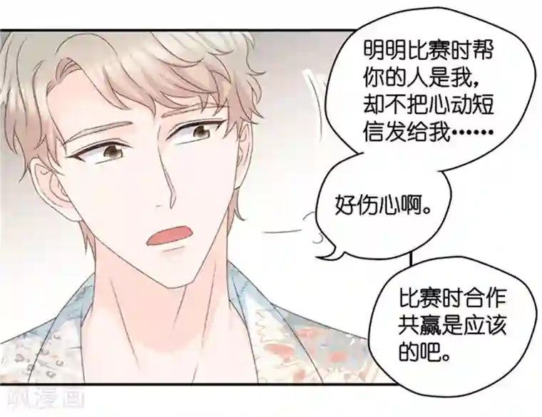 昙华影梦第86话 阴谋乍现3