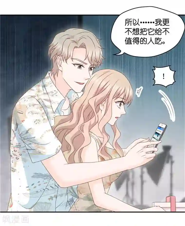 极品女装大佬丝袜自慰第86话 阴谋乍现3