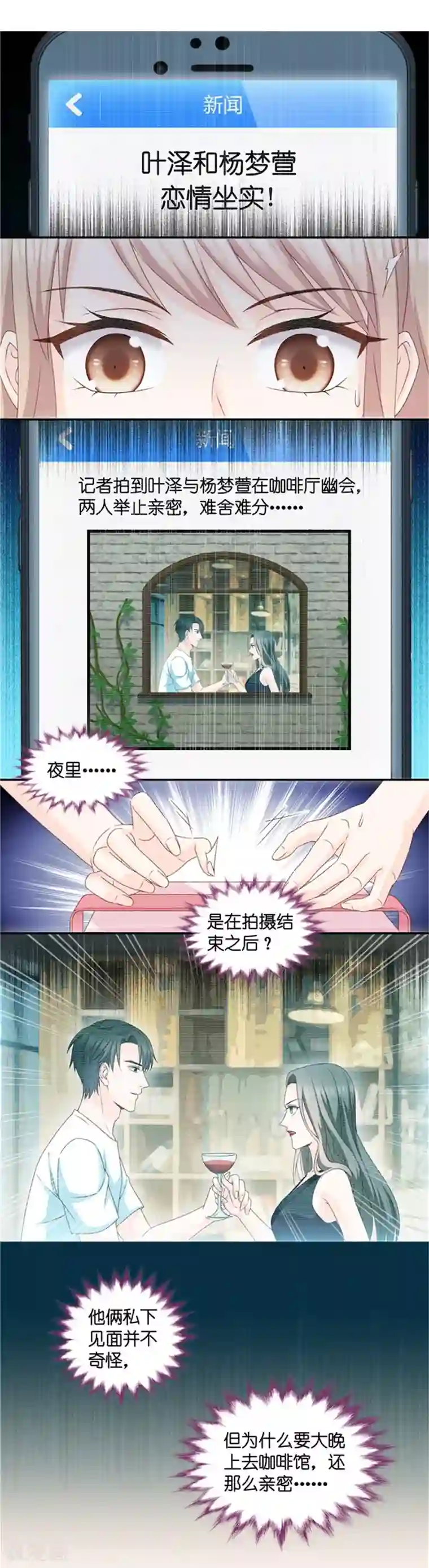 昙华影梦第86话 阴谋乍现3