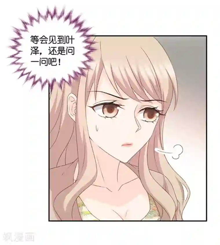 昙华影梦第86话 阴谋乍现3