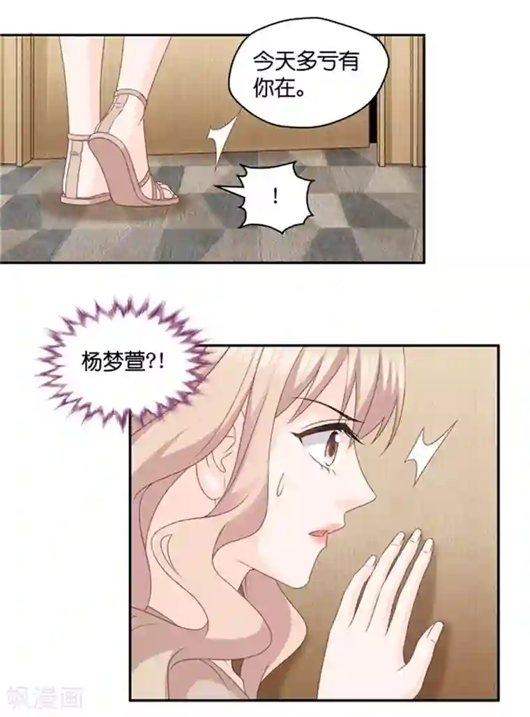 极品女装大佬丝袜自慰第86话 阴谋乍现3