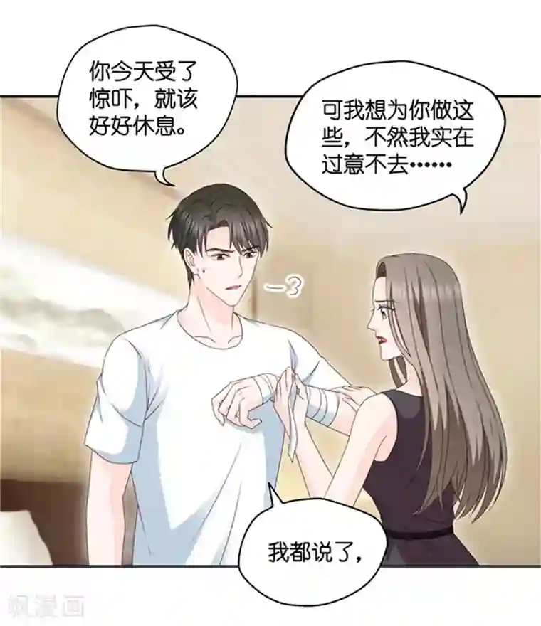 昙华影梦第86话 阴谋乍现3