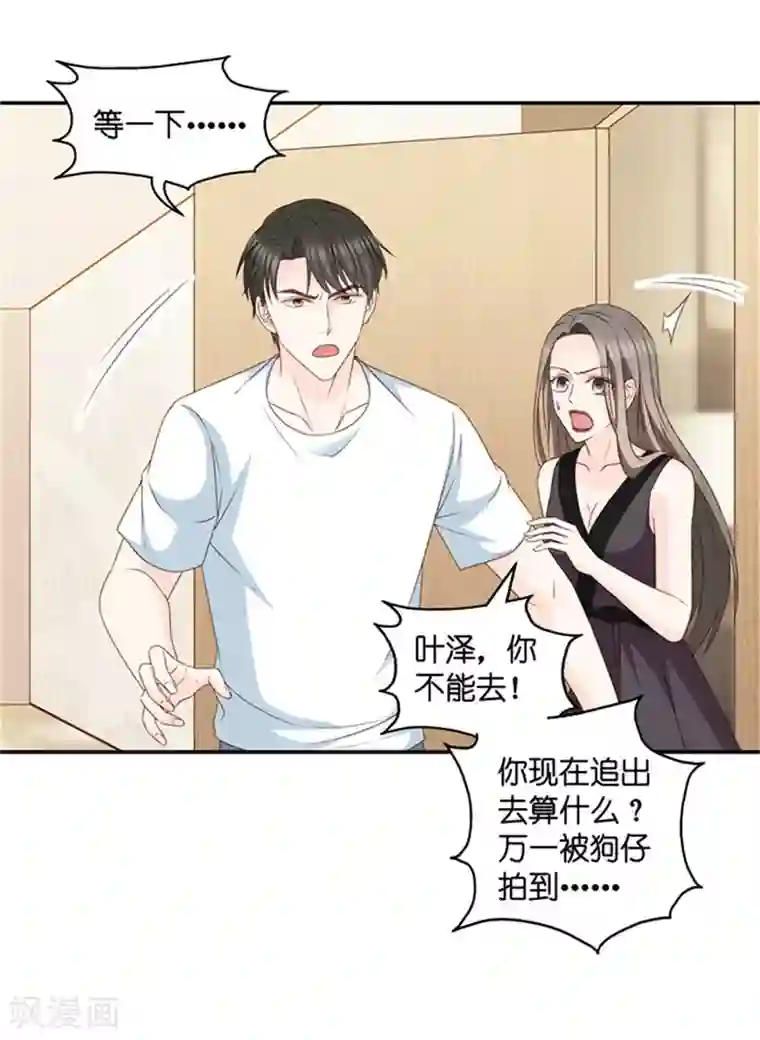 极品女装大佬丝袜自慰第86话 阴谋乍现3